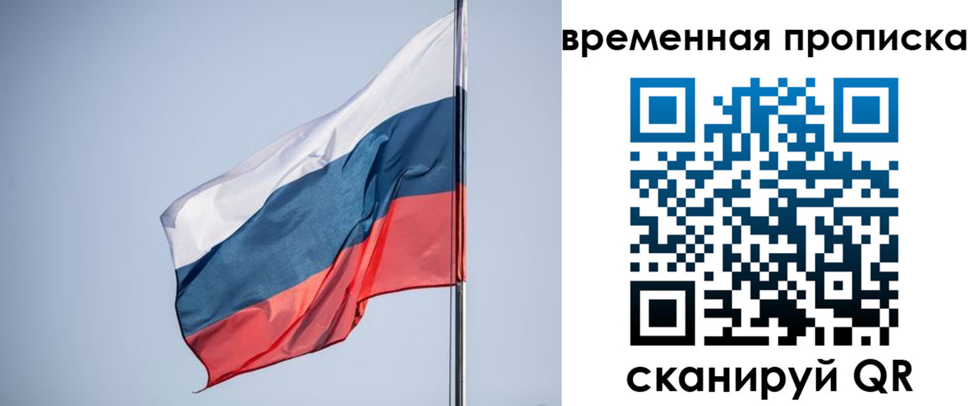 временная регистрация для всех в Брянской области