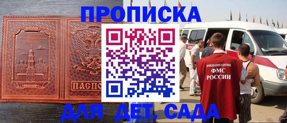 временная регистрация адрес в Брянской области