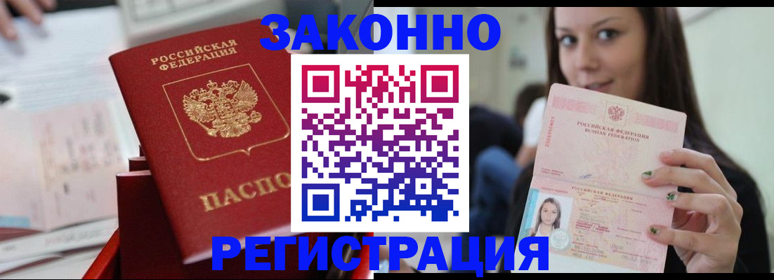 прописка иностранных граждан в Брянской области
