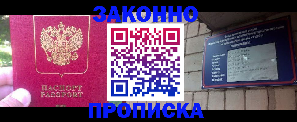прописка регистрация в Брянской области