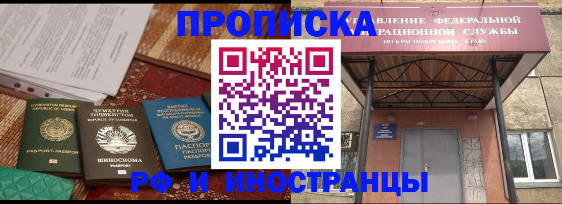 временная регистрация гарантия в Брянской области