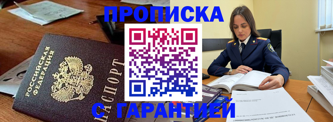 временная регистрация госуслуги в Брянской области