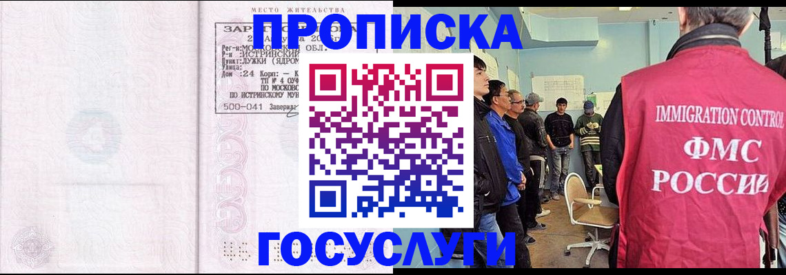 временная регистрация в квартире в Брянской области