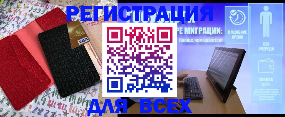 регистрация для дет. сада в Брянской области